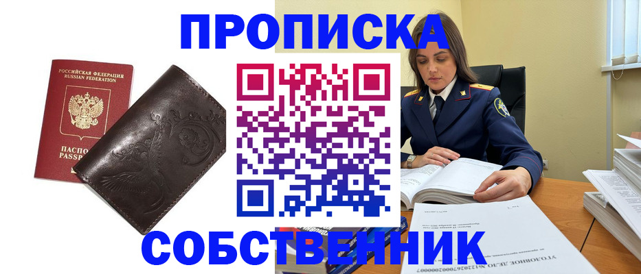 прописка для школы в Камбарке